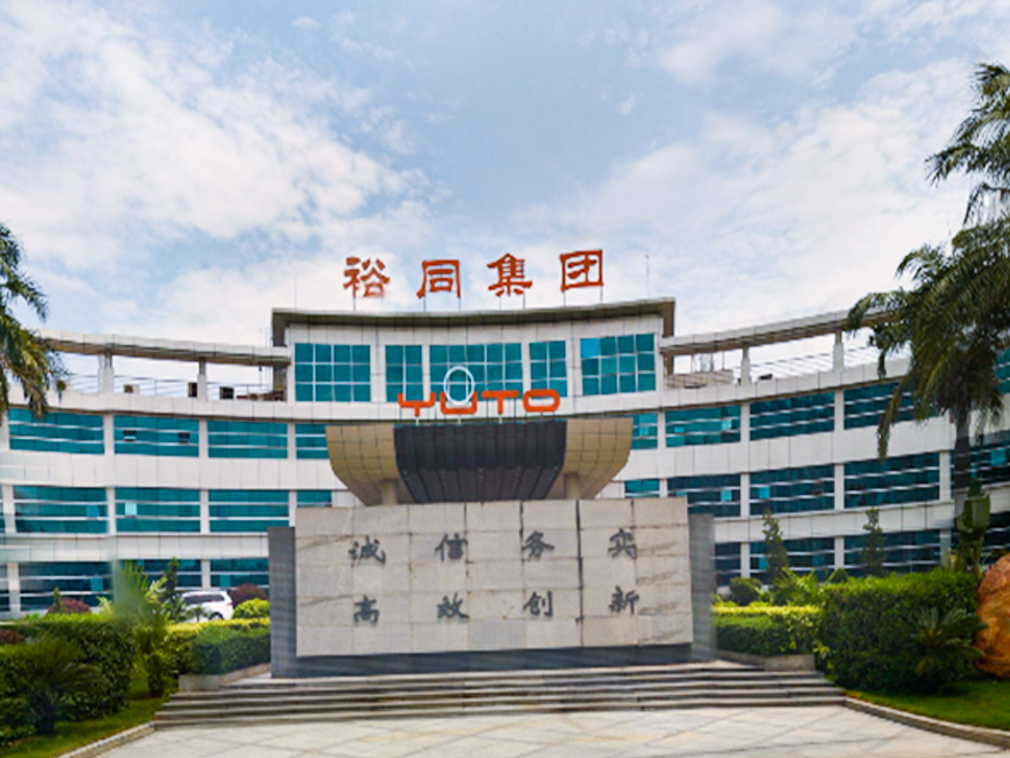 江苏裕同包装科技有限公司