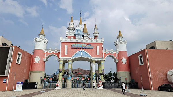 丘比特主题乐园